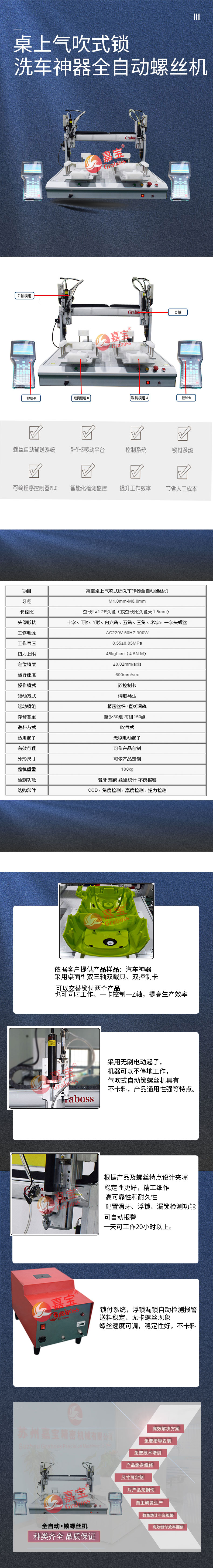 詳情-桌上氣吹式鎖洗車(chē)神器全自動(dòng)螺絲機(jī).jpg